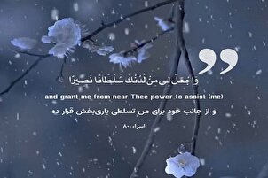 Ёрии илоҳӣ