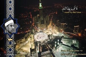 Фарози мондагори "Роғиб Ғалваш" аз сураи Балад