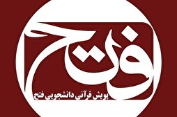 Тамдиди маъракаи миллии Қуръонӣ «Фатҳ» то охири моҳи шаҳривар