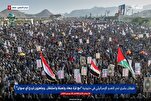 Yemenlilerden Gazze'ye destek ve Siyonist rejime karşı insan seli