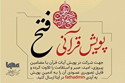 IQNA’ da “Fetih” Kur’an kampanyası başlatıldı