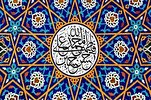 پیغمبر گرامی اسلام (ص) کا گھرانہ قرآن میں