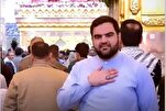 ابوالفضل شفایی‌نیک؛ قاری و مؤذن مسجد ارک کا انتقال + ویڈیو