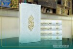 مصحف مدینه کی اشاعت آستانہ حسینی کے تعاون سے
