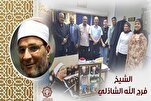 ریڈیو مصر کے لیے شیخ شاذلی کی قرآنی ورثہ